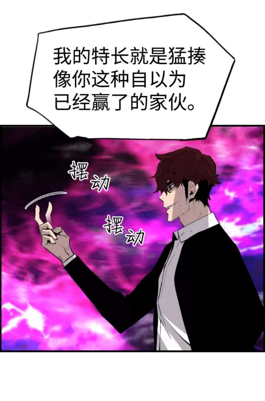 袭击VS复活75话