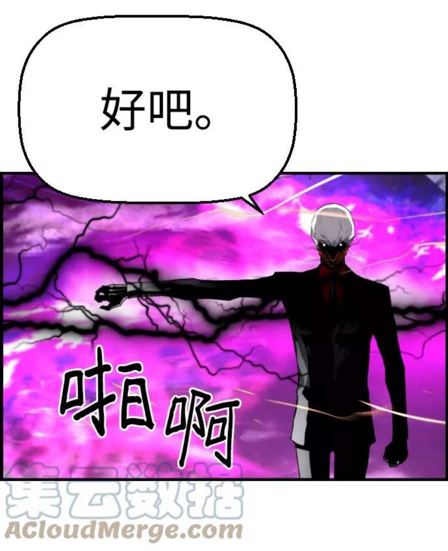 袭击VS复活75话