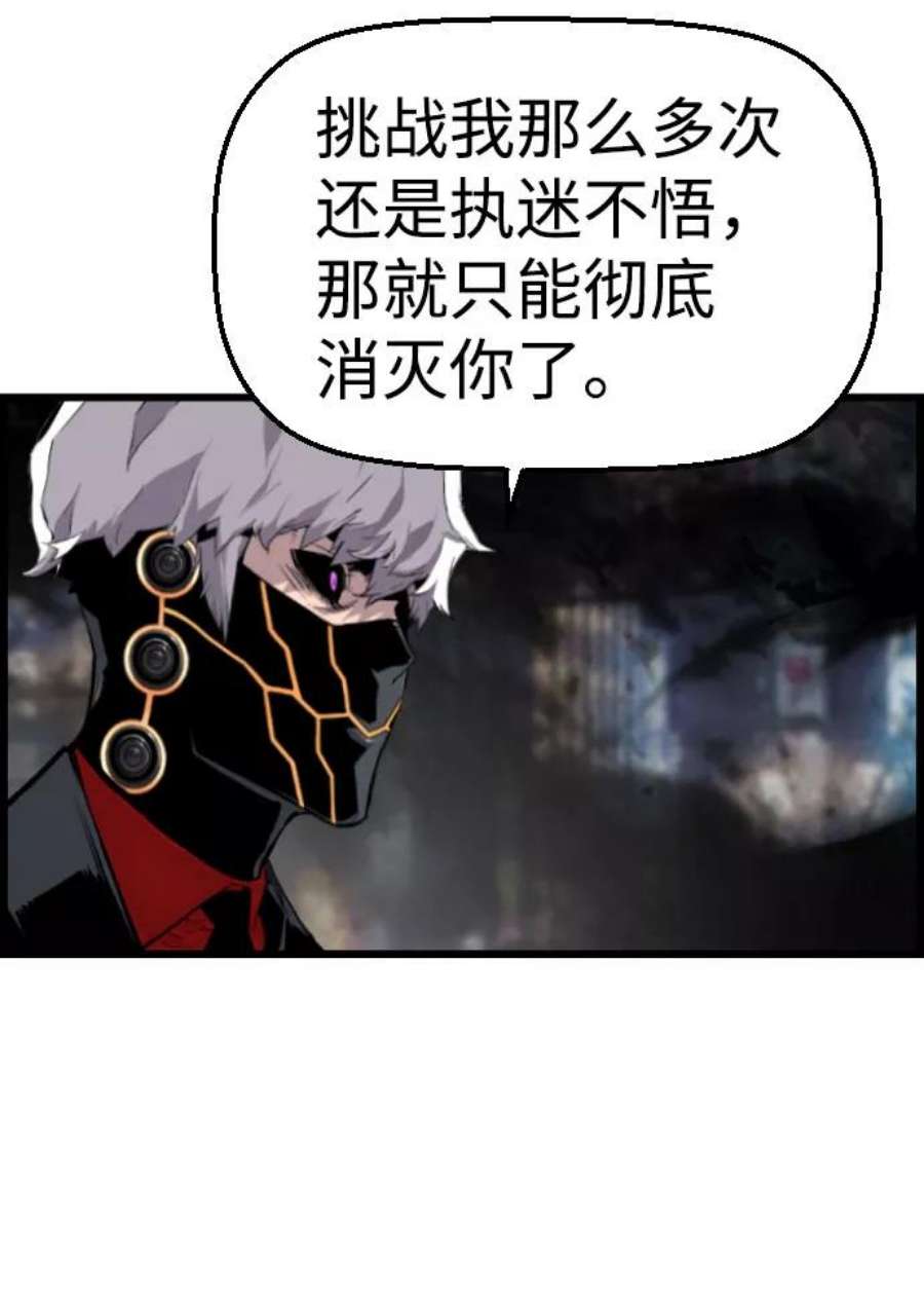 袭击VS复活75话