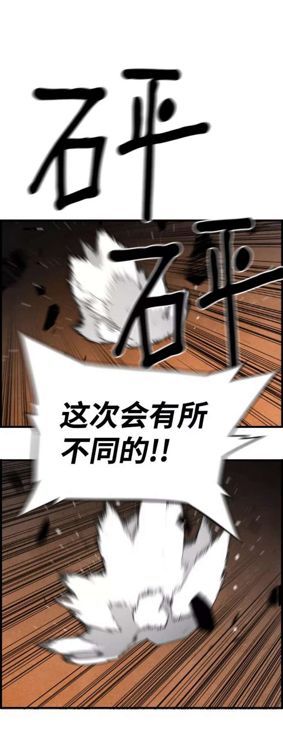 袭击VS复活75话