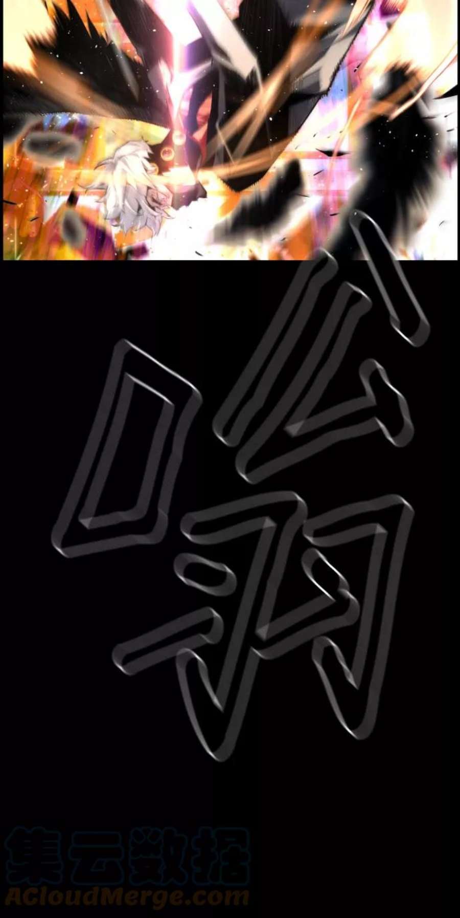 袭击VS复活75话