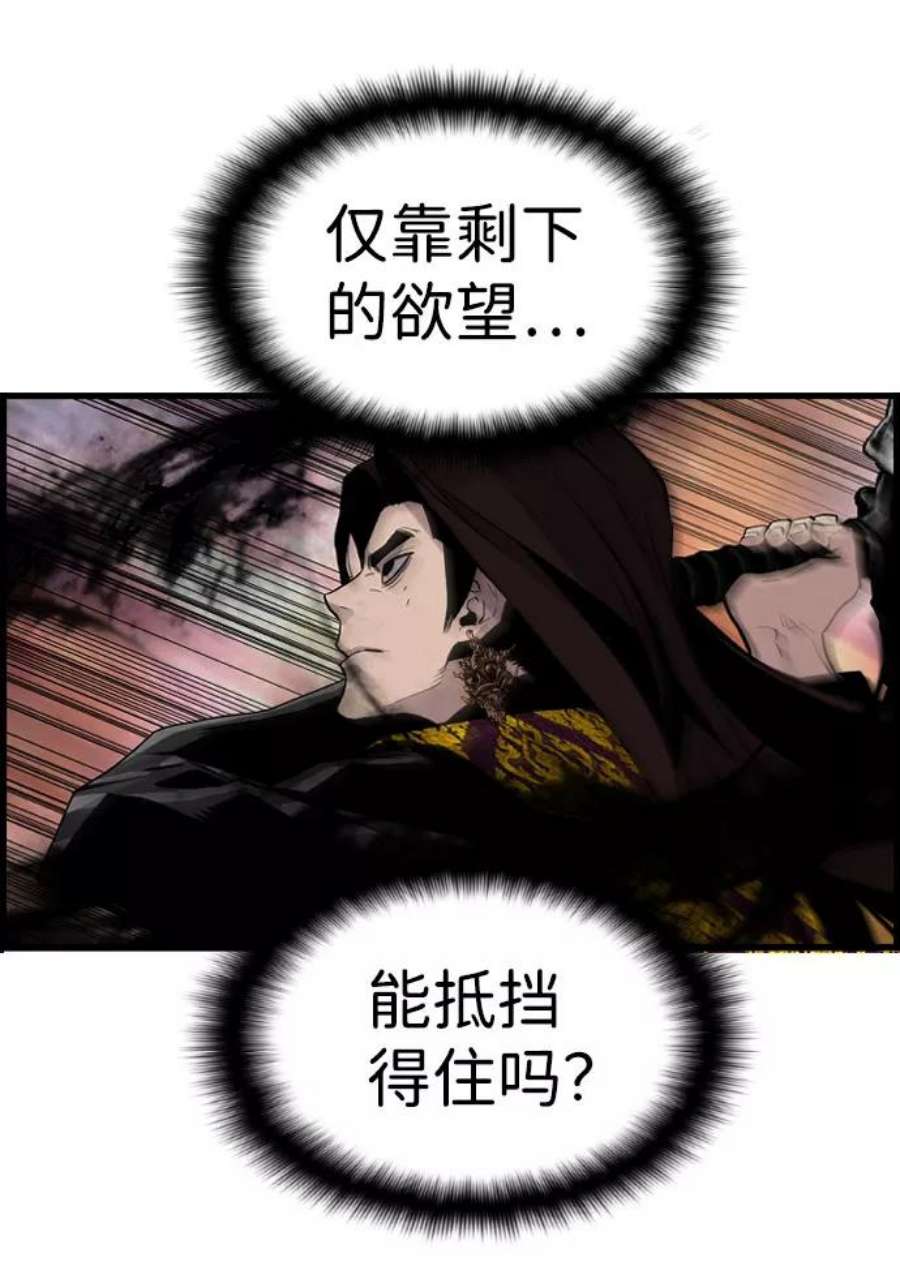 袭击VS复活75话