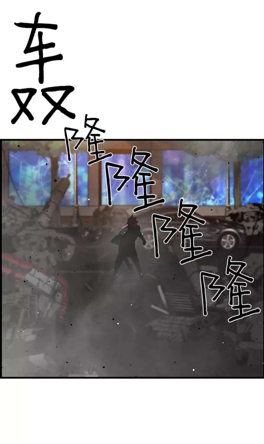 袭击VS复活76话