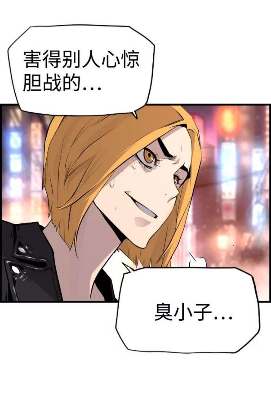 袭击VS复活76话
