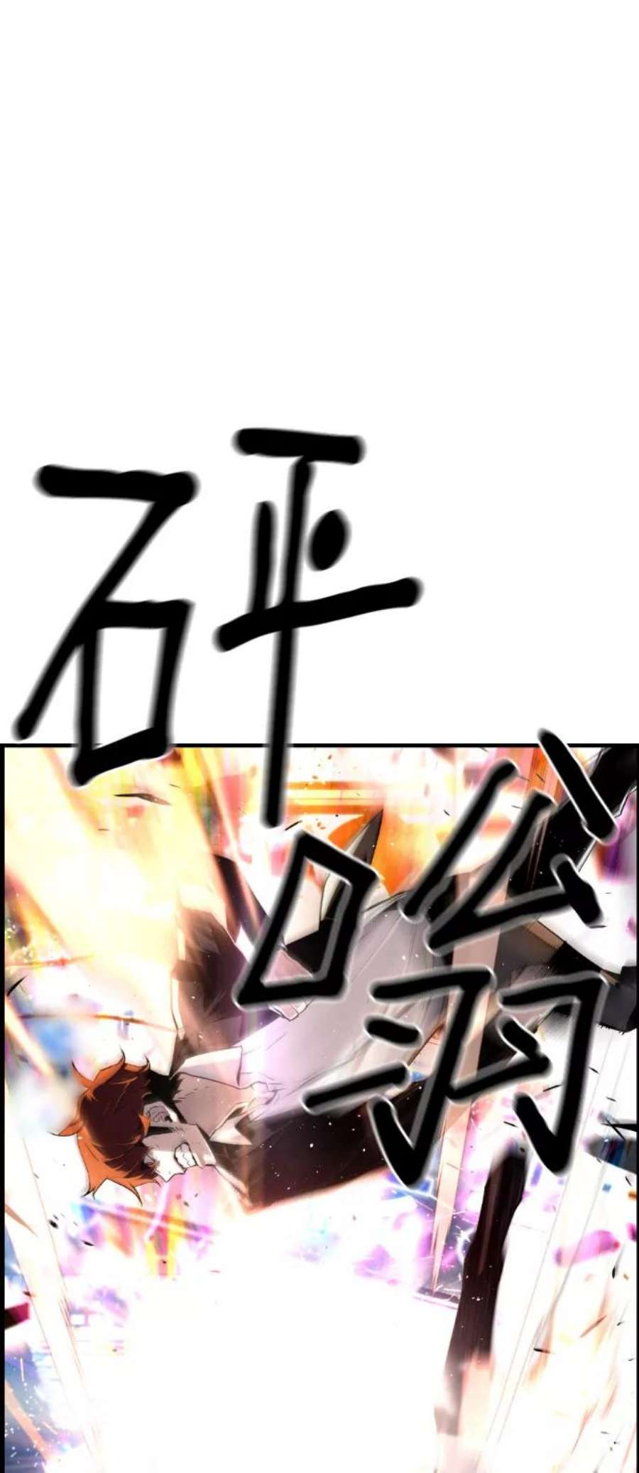 袭击VS复活76话