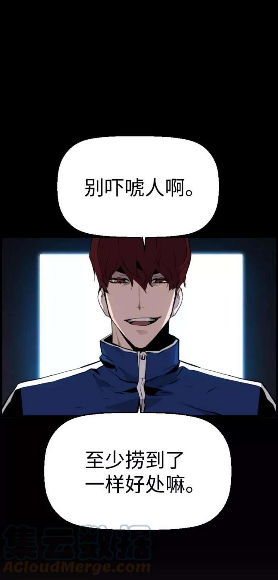 袭击VS复活76话