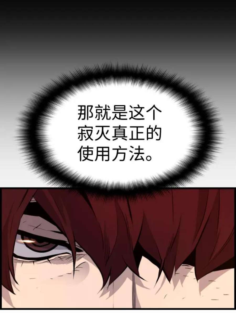 袭击VS复活76话