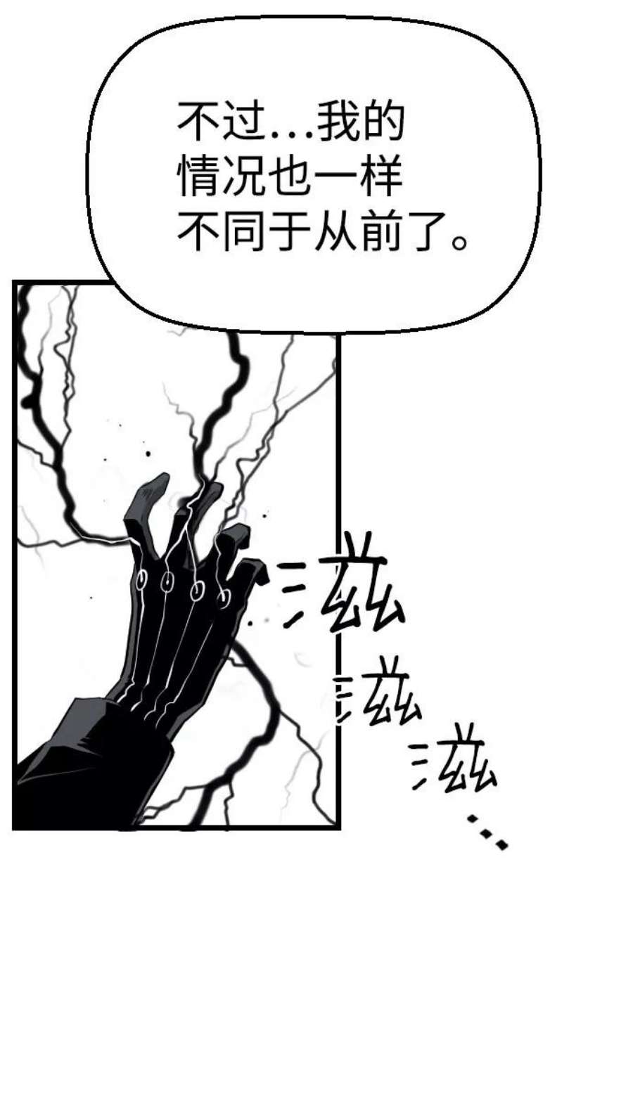 袭击VS复活76话
