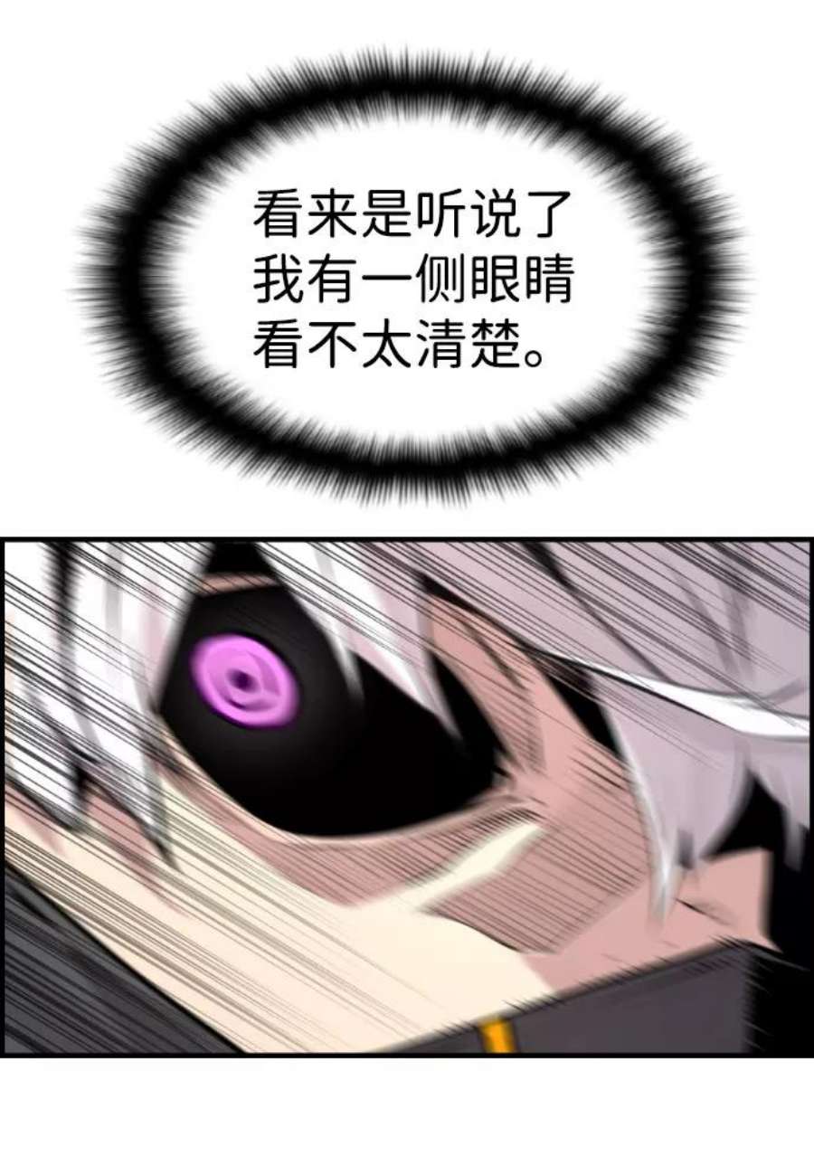 袭击VS复活76话