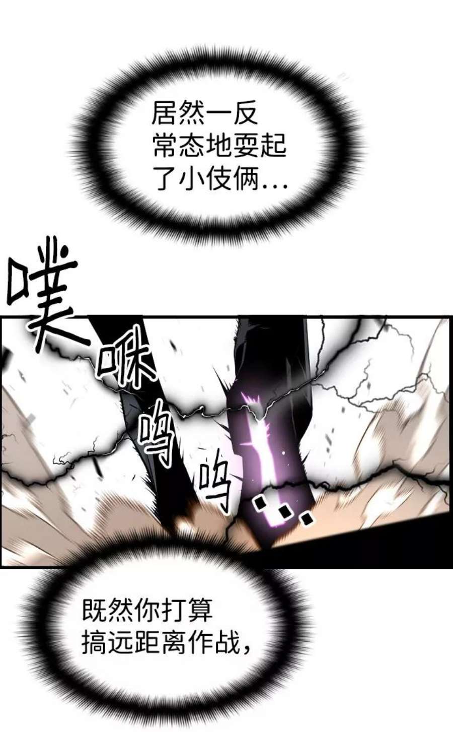 袭击VS复活76话
