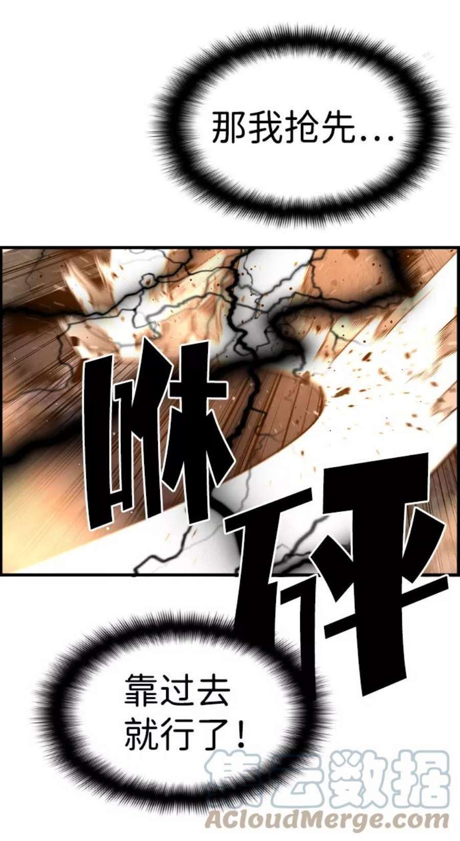 袭击VS复活76话