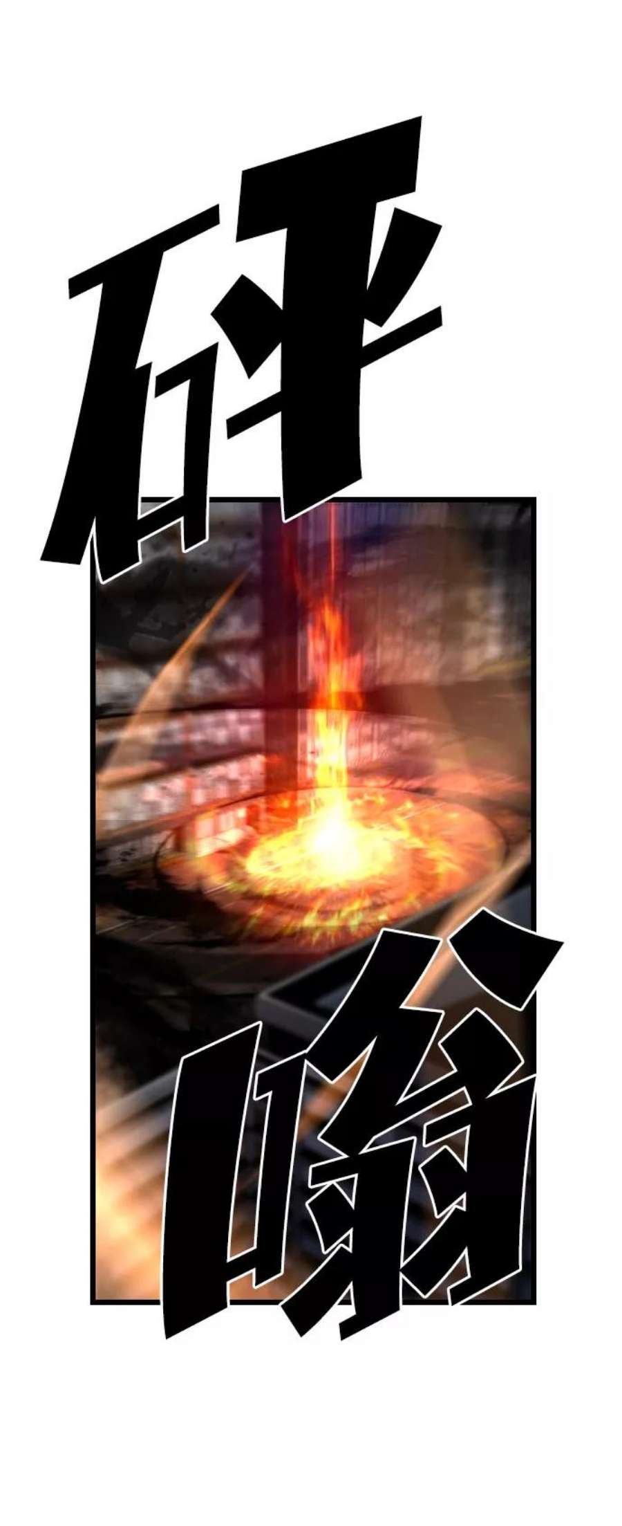 袭击VS复活76话