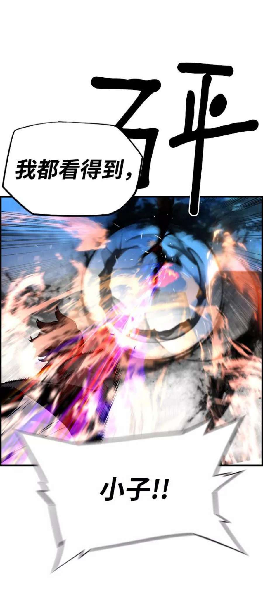 袭击VS复活76话