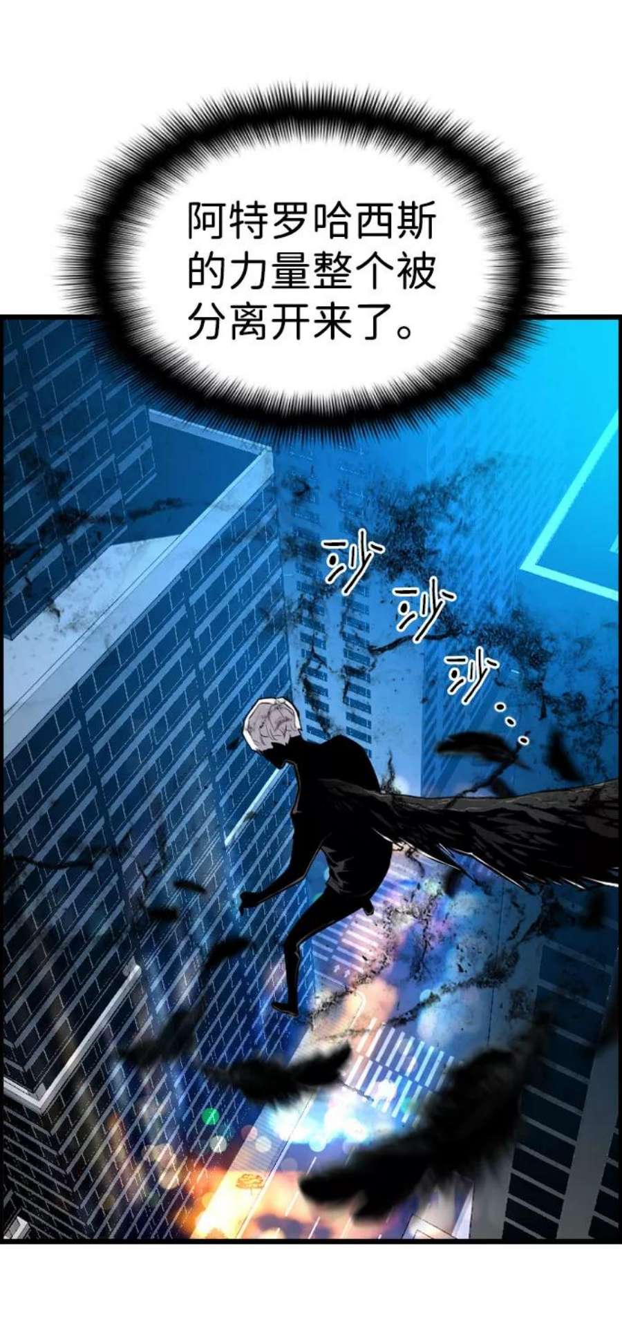 袭击VS复活76话