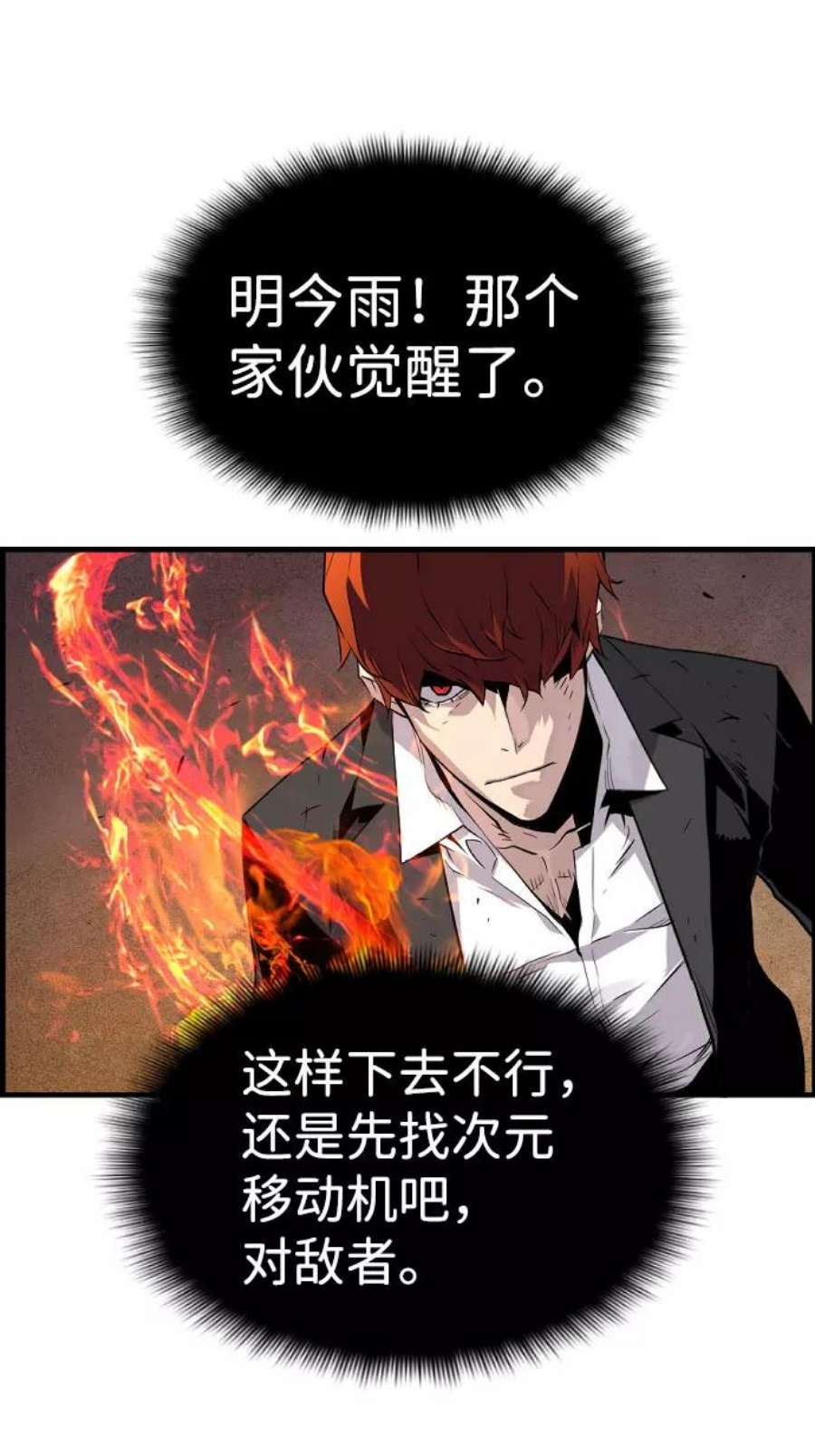 袭击VS复活76话