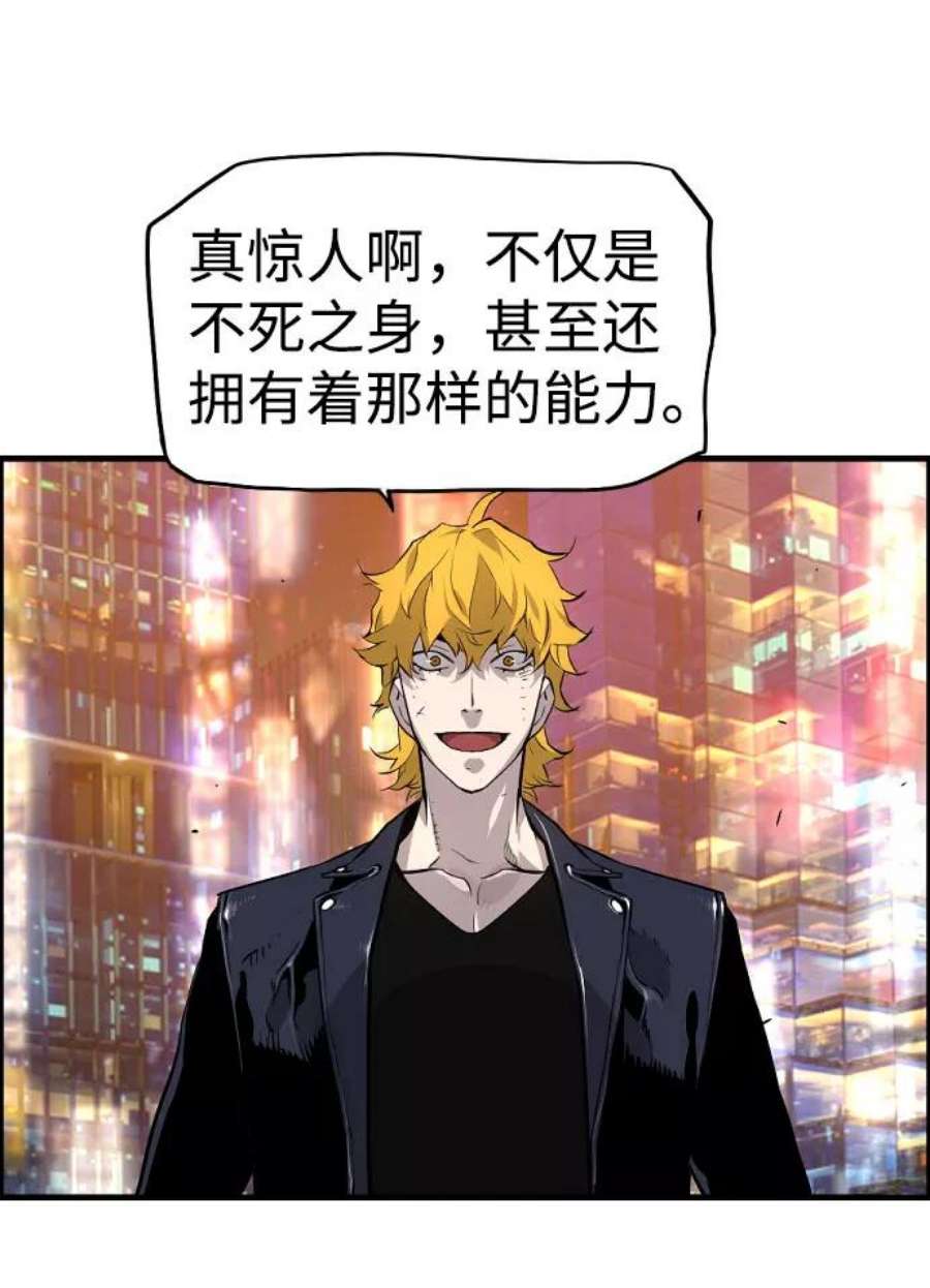 袭击VS复活76话