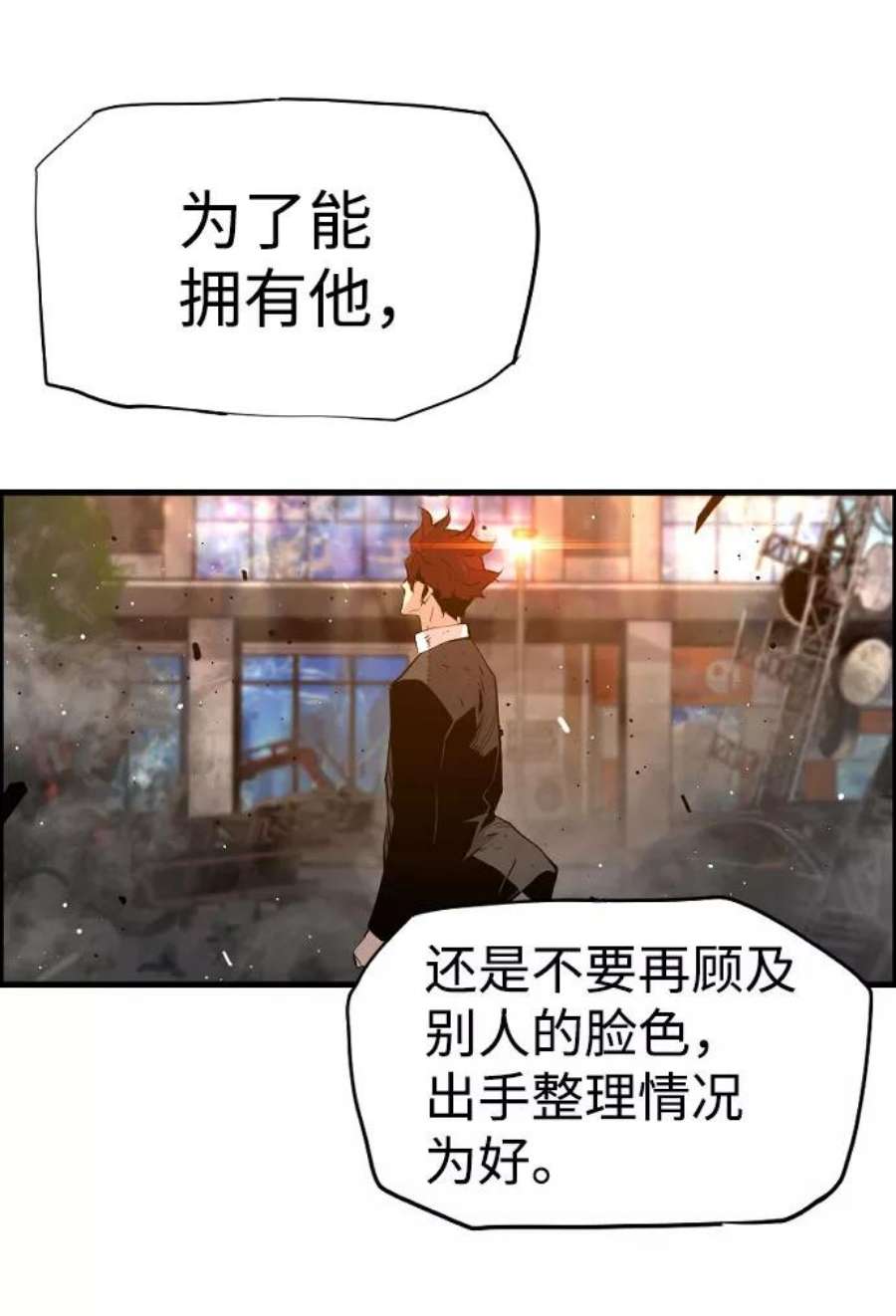袭击VS复活76话