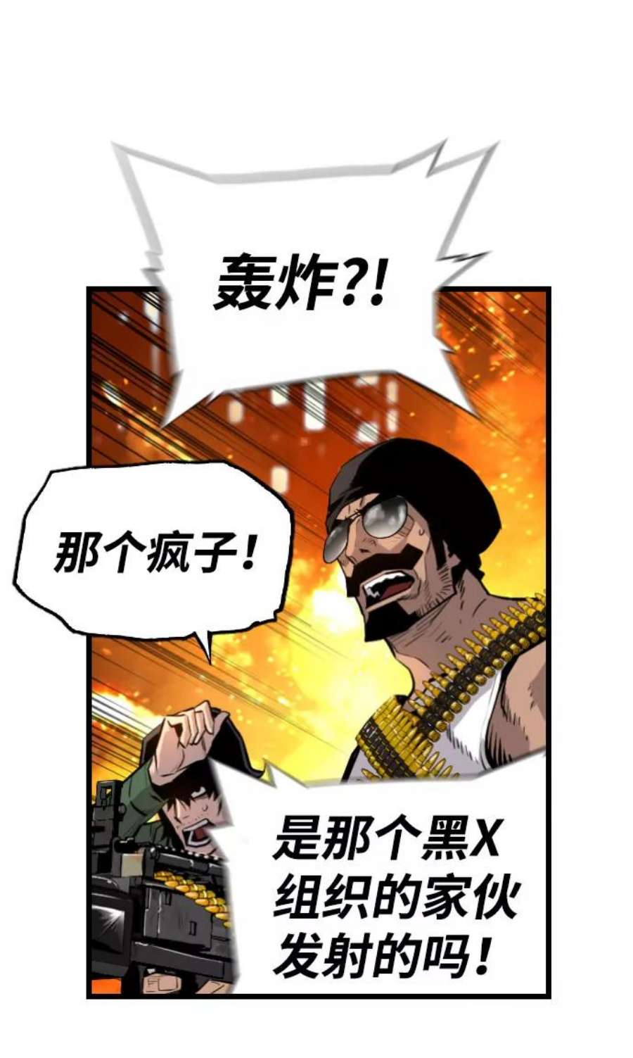 袭击VS复活76话