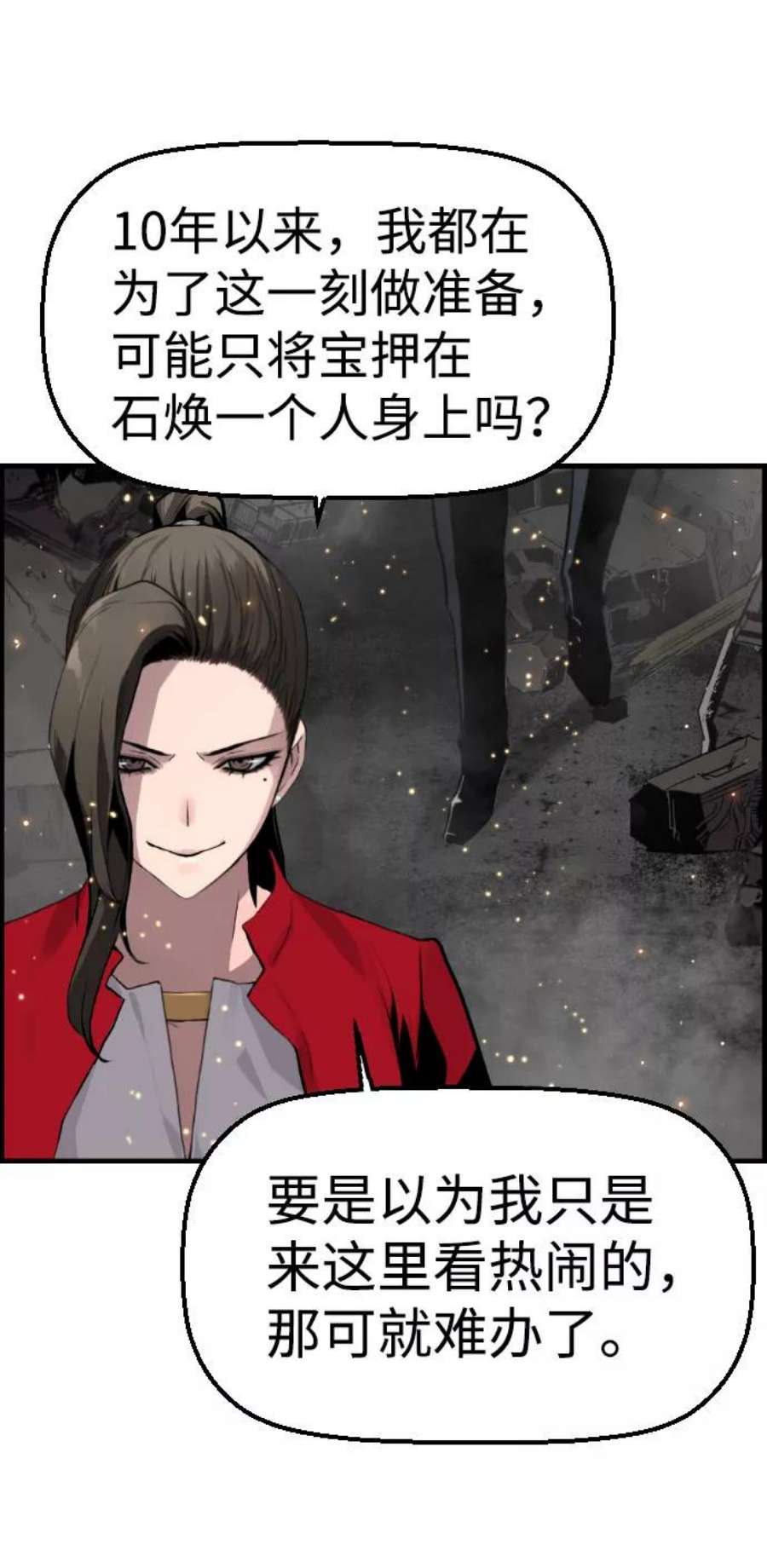 袭击VS复活76话
