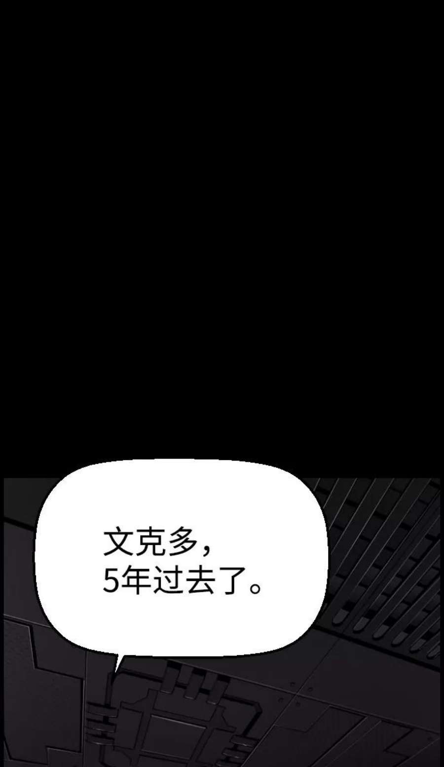 袭击VS复活78话
