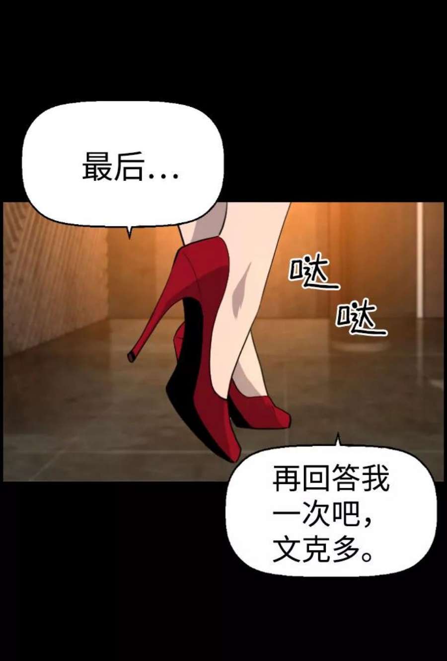袭击VS复活78话