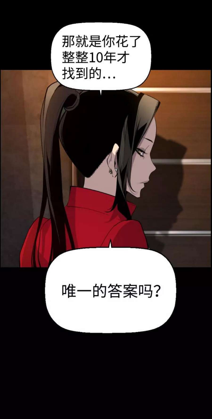 袭击VS复活78话