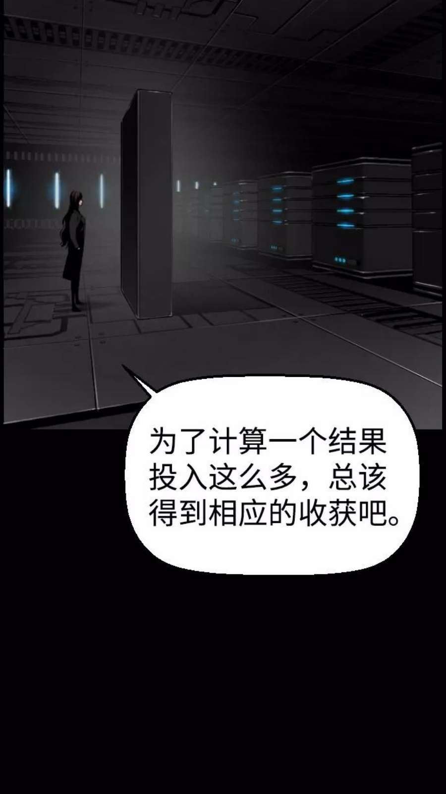 袭击VS复活78话