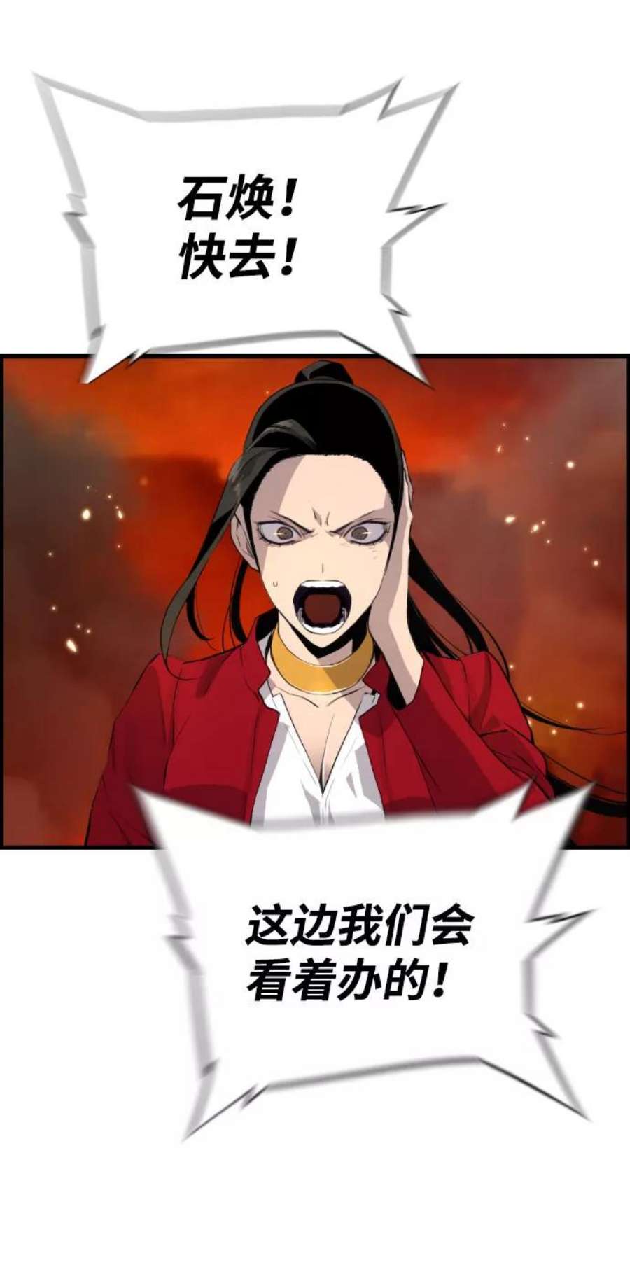袭击VS复活78话