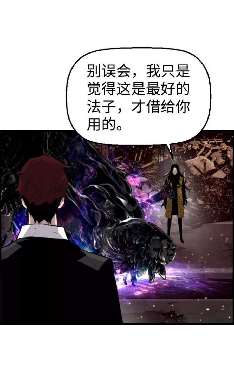 袭击VS复活78话