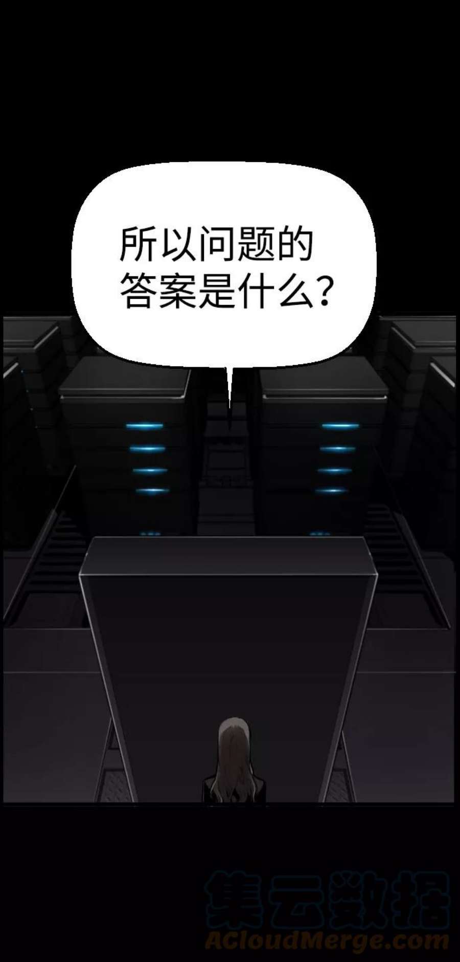 袭击VS复活78话
