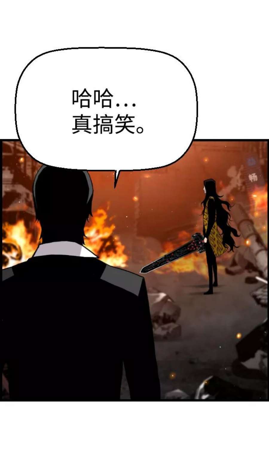 袭击VS复活78话