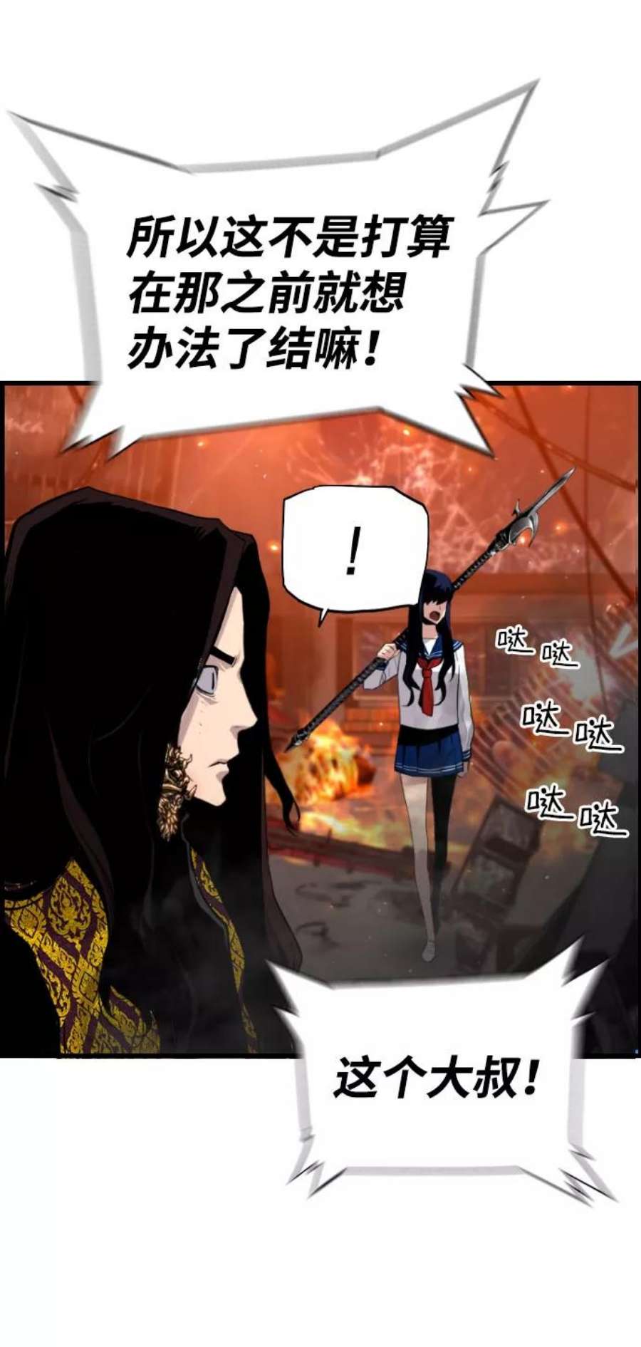 袭击VS复活78话