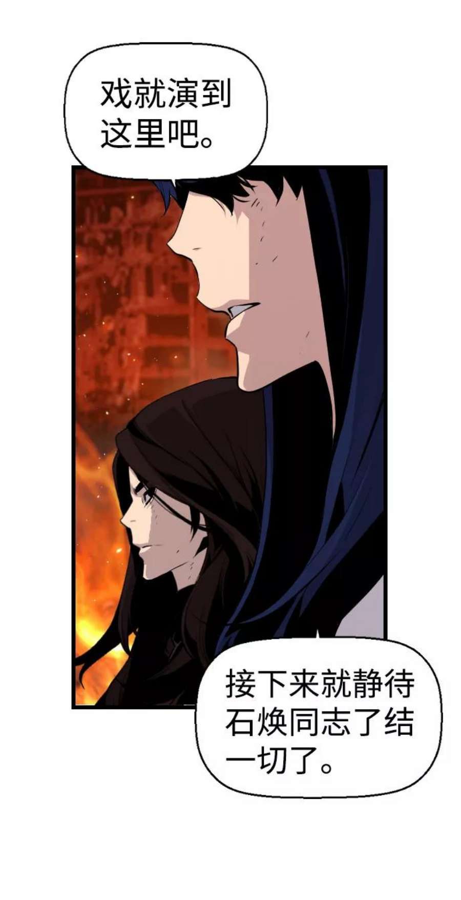 袭击VS复活78话