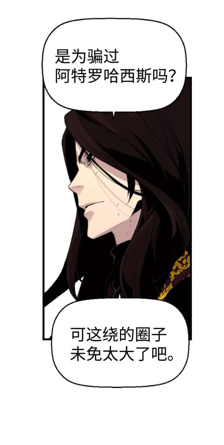 袭击VS复活78话