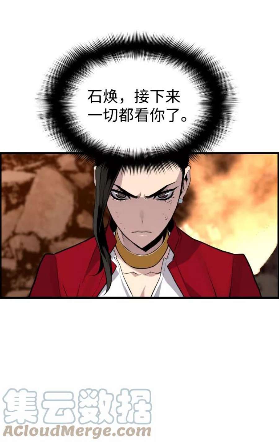 袭击VS复活78话