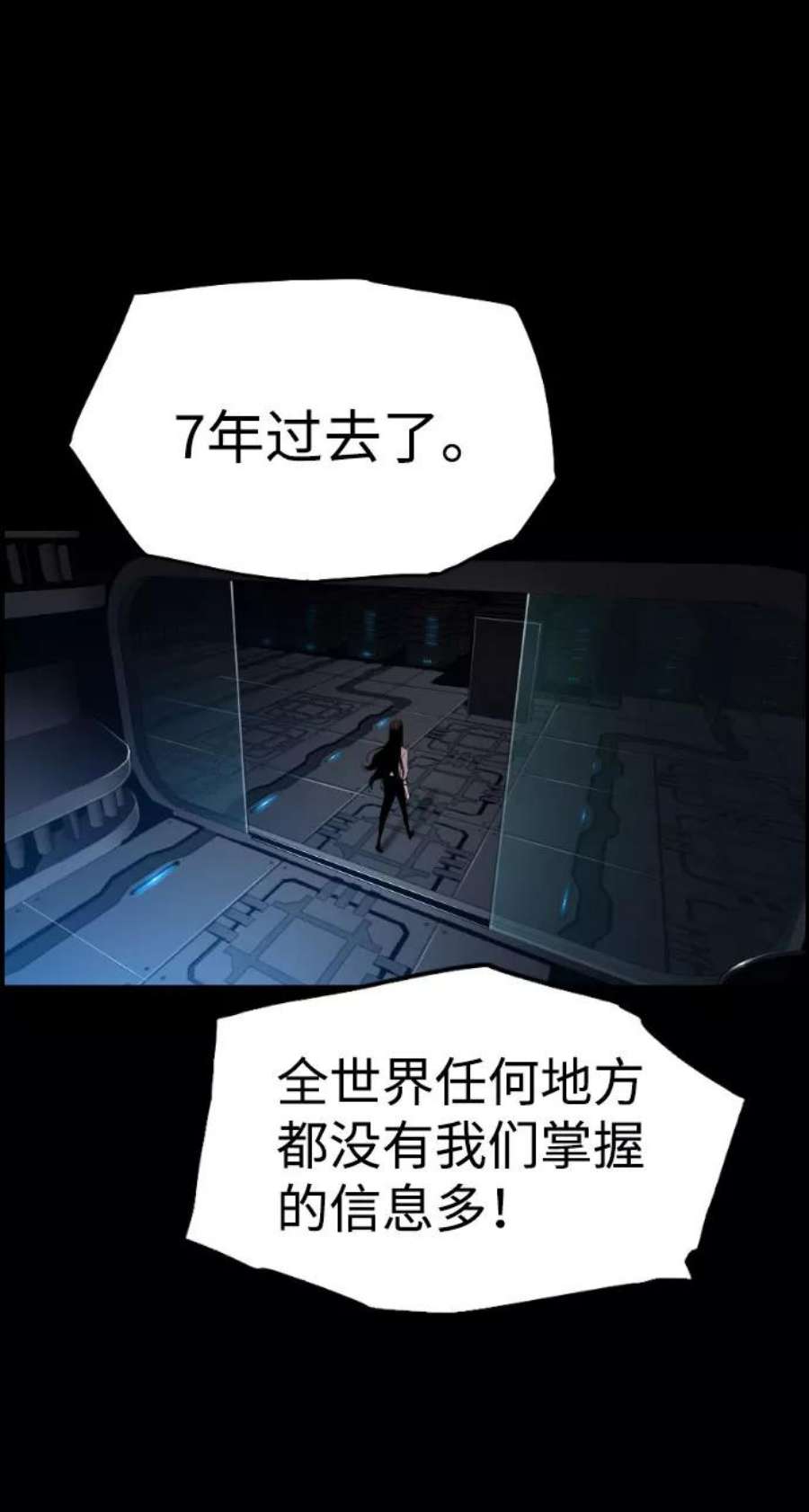 袭击VS复活78话