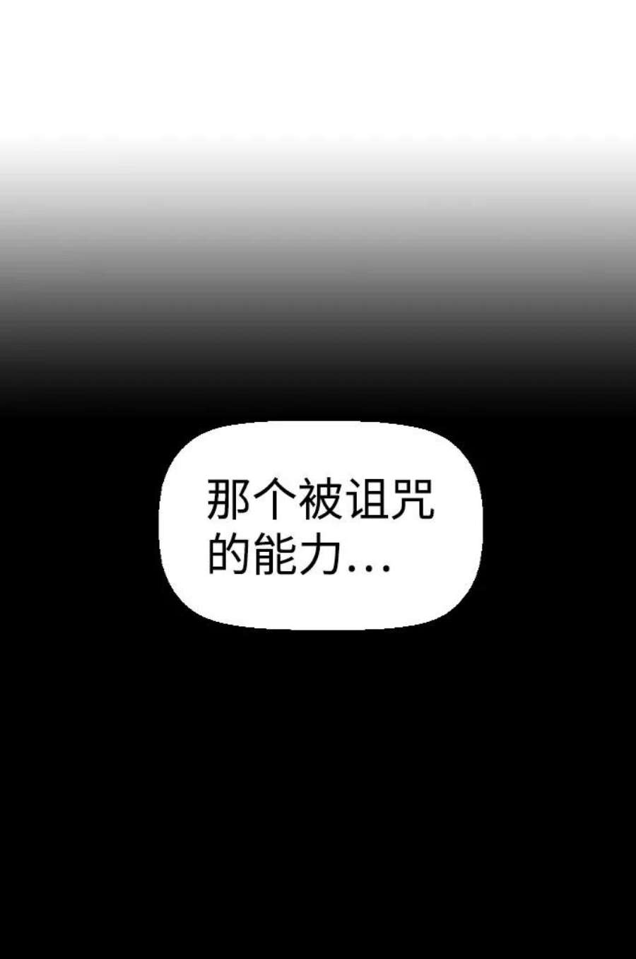袭击VS复活78话
