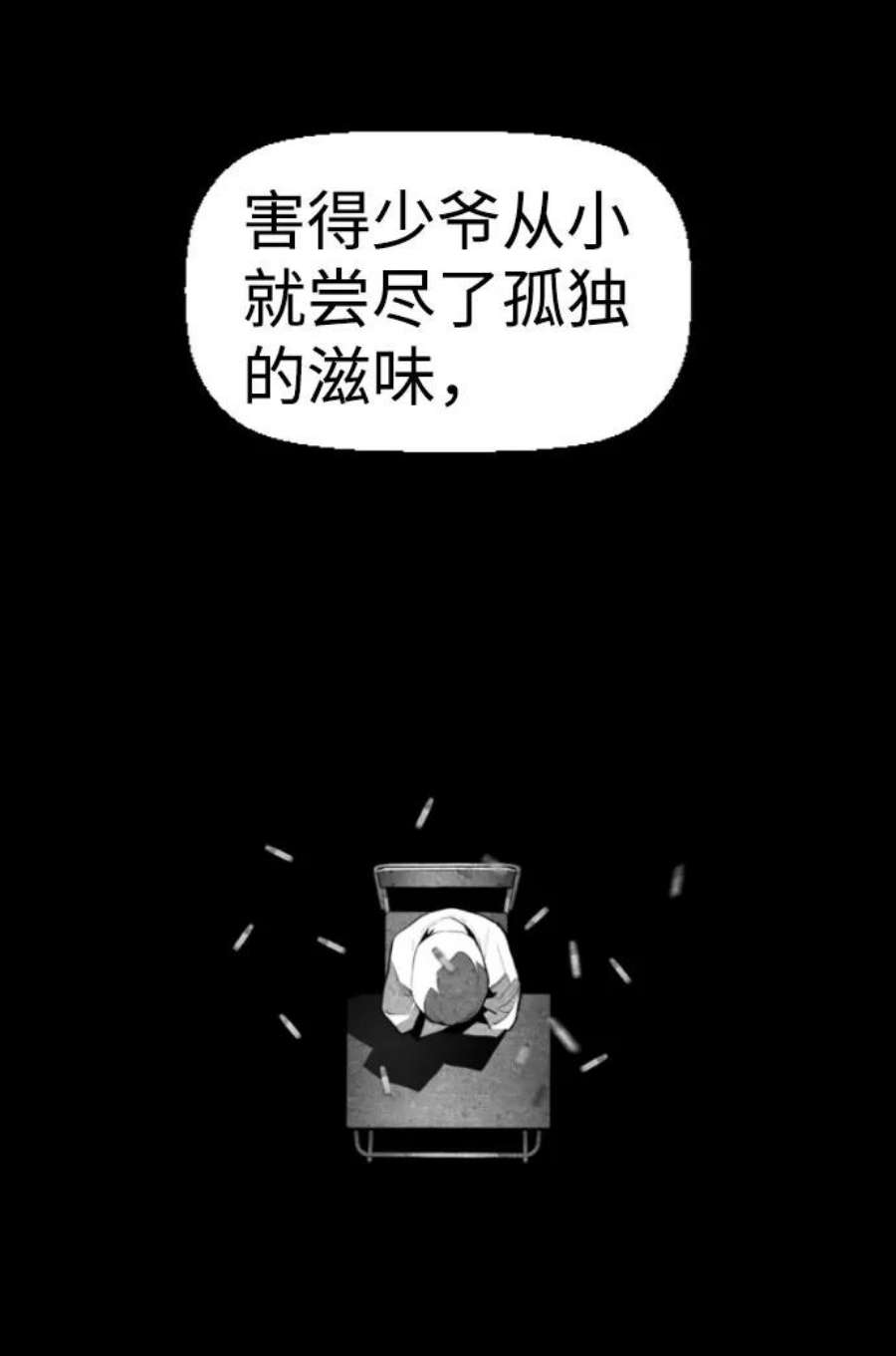 袭击VS复活78话