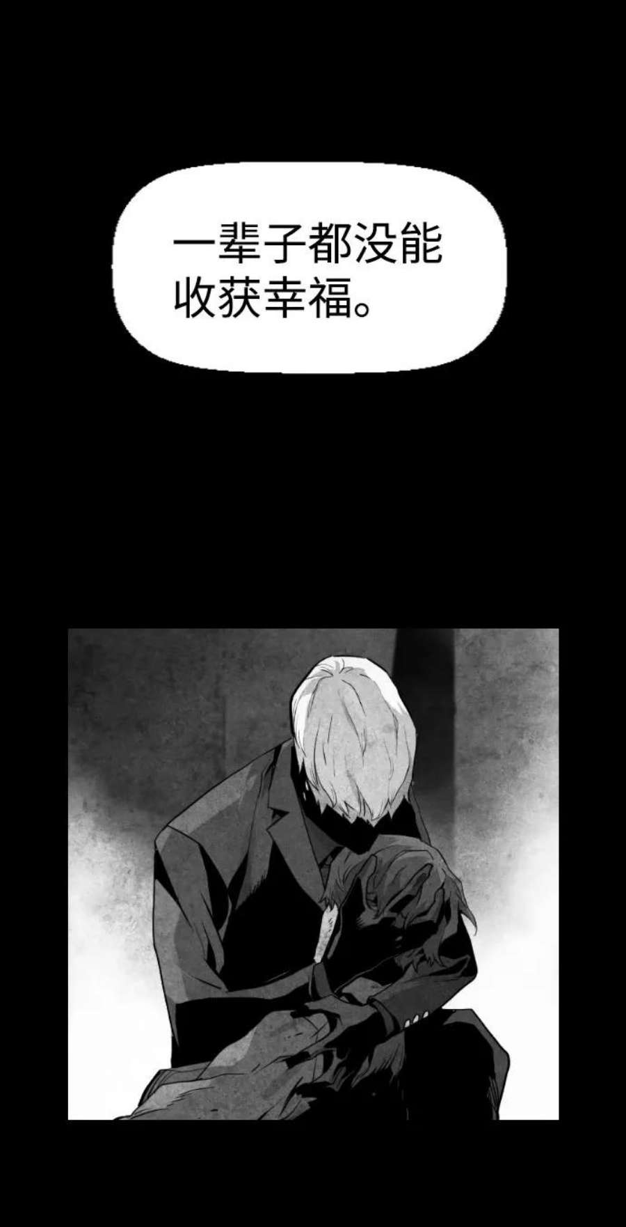 袭击VS复活78话