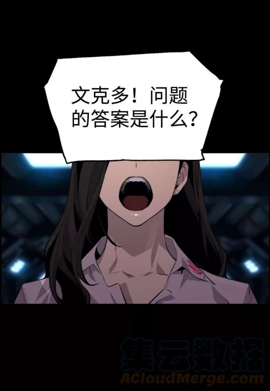 袭击VS复活78话