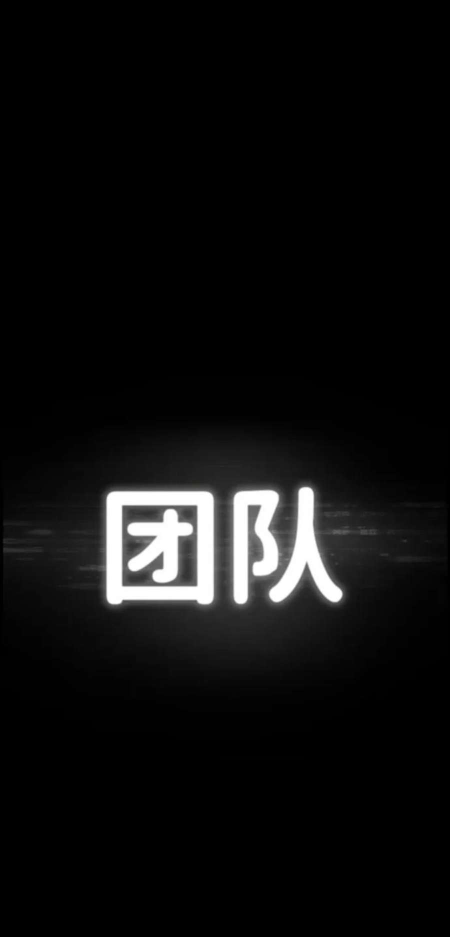 袭击VS复活78话