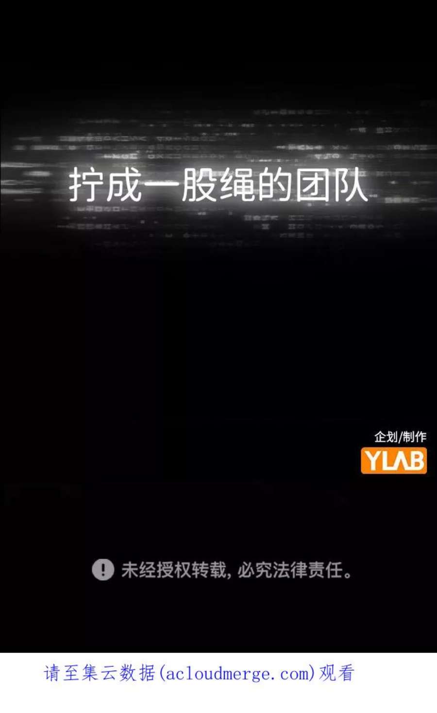 袭击VS复活78话