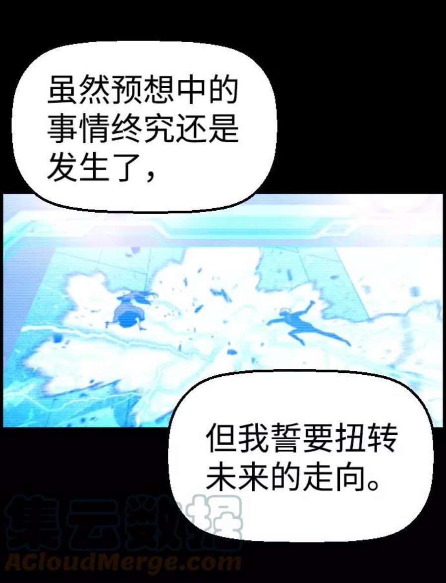 袭击VS复活78话