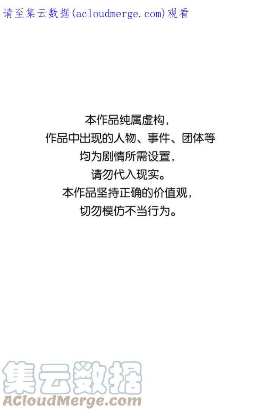 袭击VS复活82话