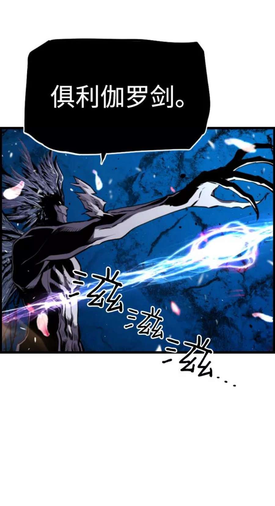 袭击VS复活82话