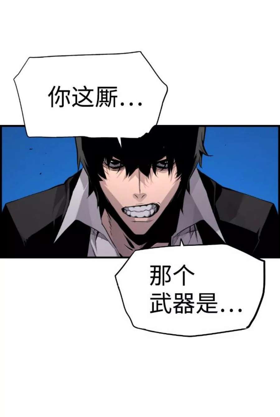 袭击VS复活82话