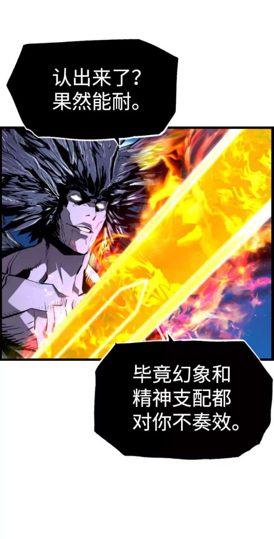 袭击VS复活82话