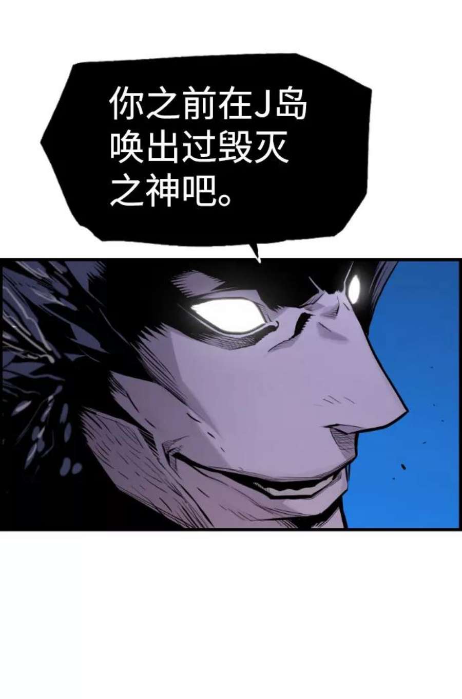 袭击VS复活82话