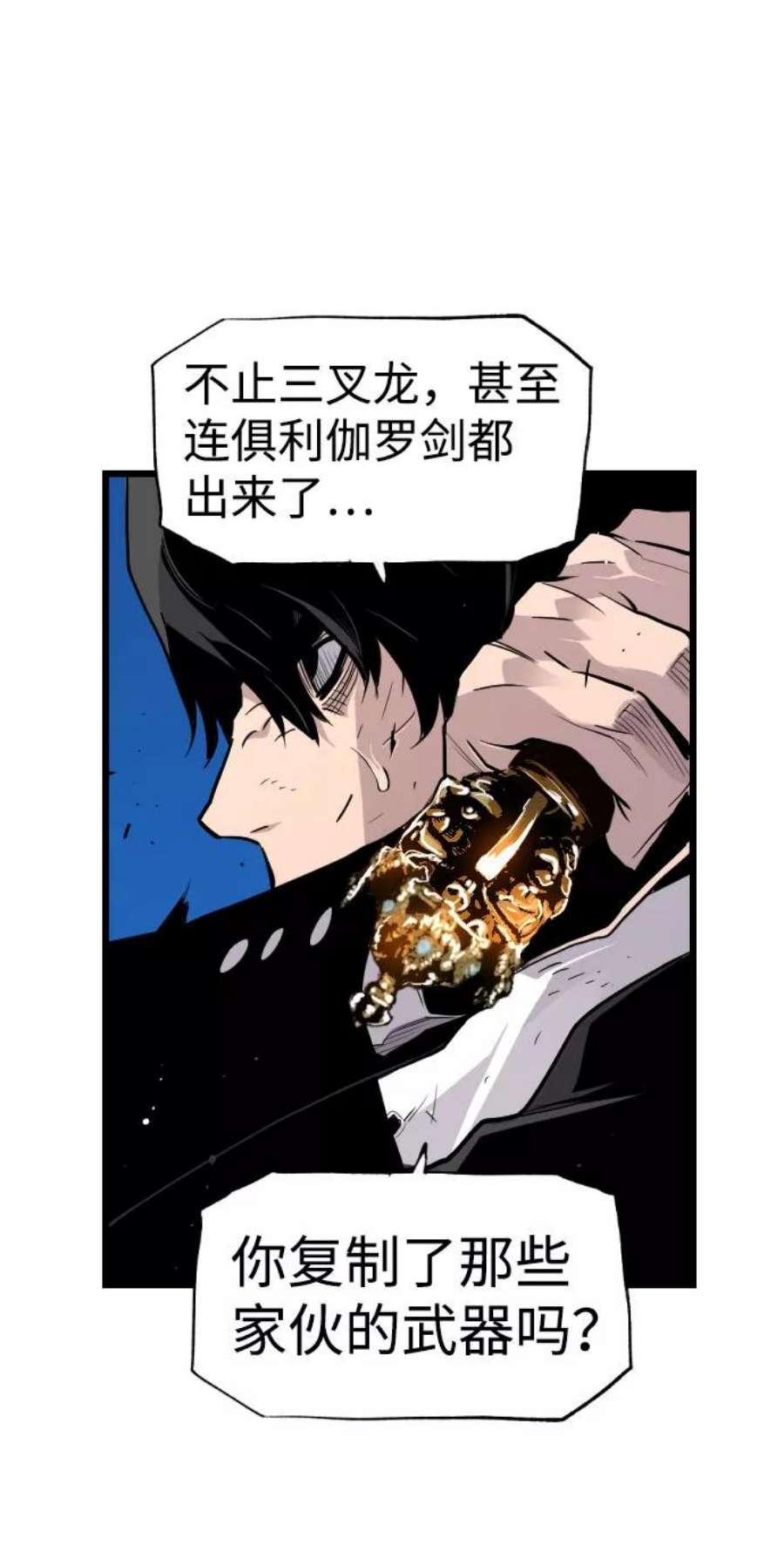 袭击VS复活82话