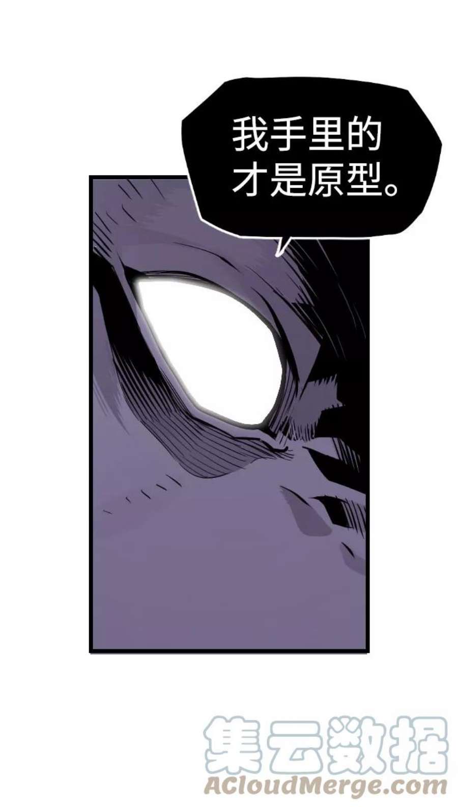 袭击VS复活82话